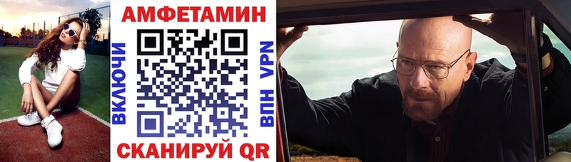Амфетамин 98% как найти закладки Ставрополь