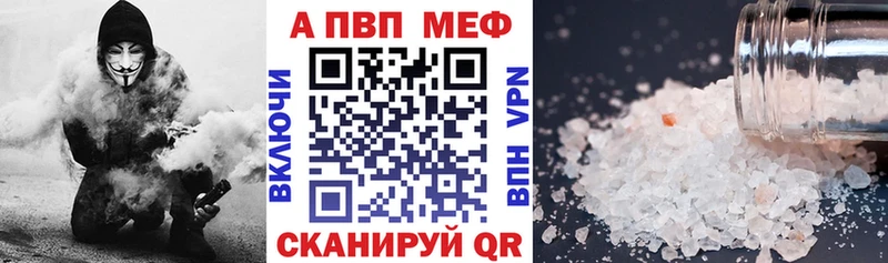ссылка на мегу маркетплейс Ставрополь APVP Соль купить