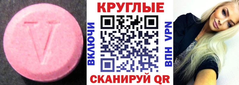 Экстази 99%  Ставрополь 