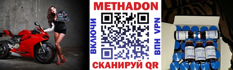 Метадон кристалл  кракен ссылки  Ставрополь  цена наркотик 