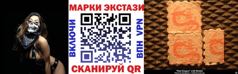 Марки 25I-NBOMe 1,8мг  как найти закладки  Ставрополь 
