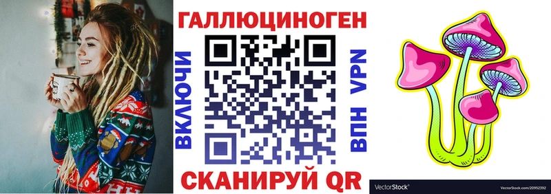 Псилоцибиновые грибы мицелий  Ставрополь 